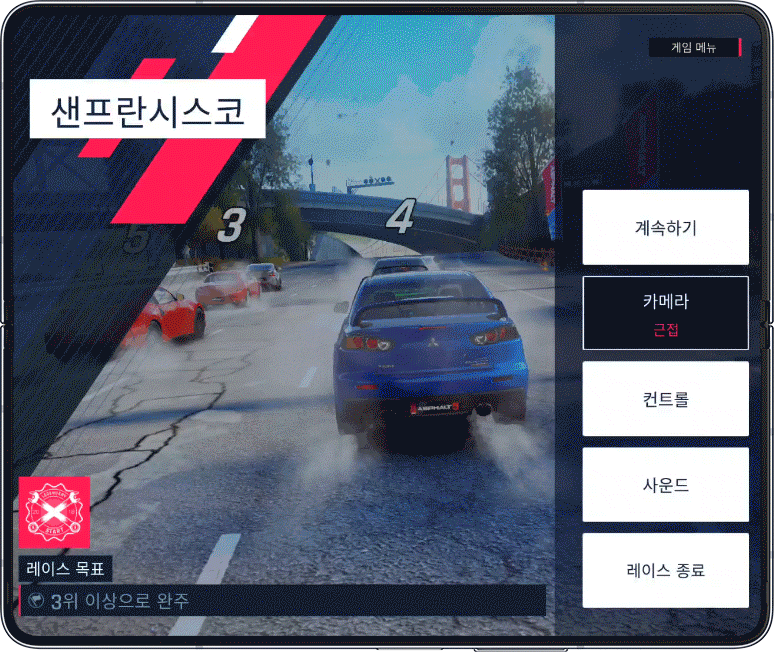 4.-몰입감_아스팔트_폴드.gif