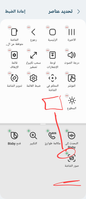 Screenshot_٢٠٢٣١٢٠٥_٠٦٥٧٣٦_Accessibility_1000297831_1701748656.png