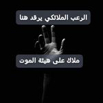 ملاكي٩٨