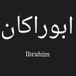 ابوراكان111
