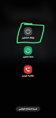 Screenshot_٢٠٢٤٠٨١٣_٠١٢٠٣٠_Settings.jpg