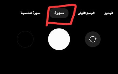 Screenshot_٢٠٢٤١٠٢٥_٢١٣٢٥٥_Camera.jpg