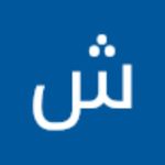 بنتءالمملكة