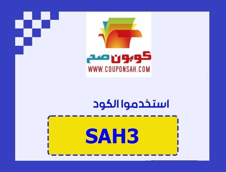 كود خصم 6th street اول طلب.jpg