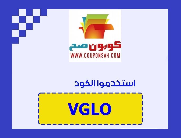 كود خصم فوغا كلوسيت 50.jpg