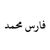 FarisMuhammad1429