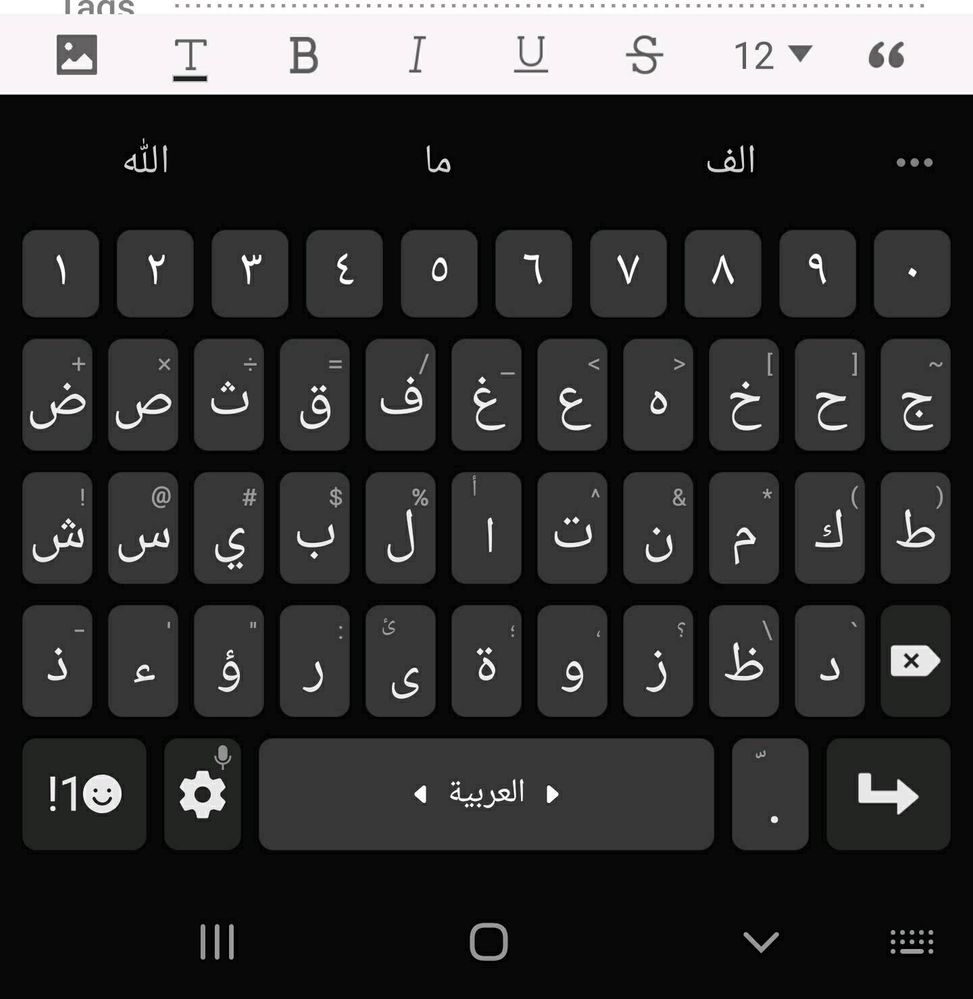 Need to make Arabic Keyboard Bigger & Wider - Samsung Members
