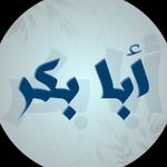 لا_اله_الا_الله