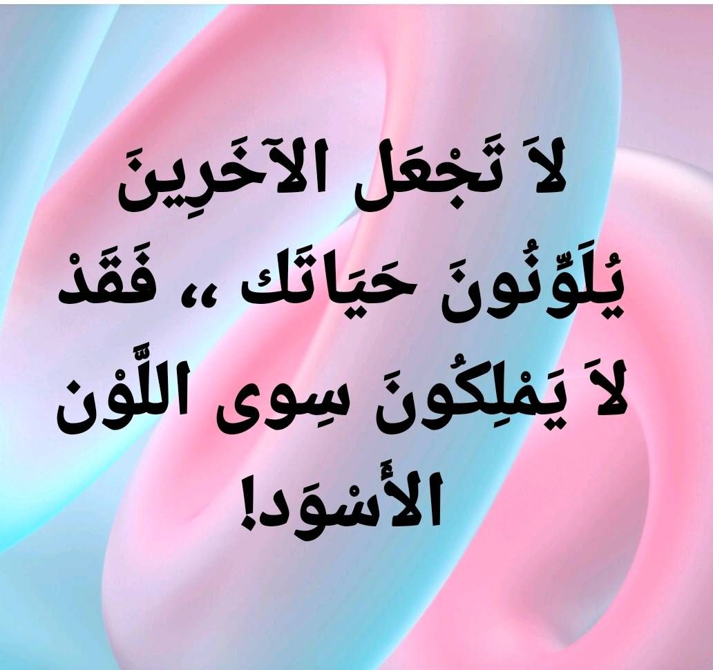 مالي ومال الناس ان مالو وان عدلو