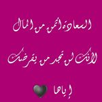 إكسيرالحياه